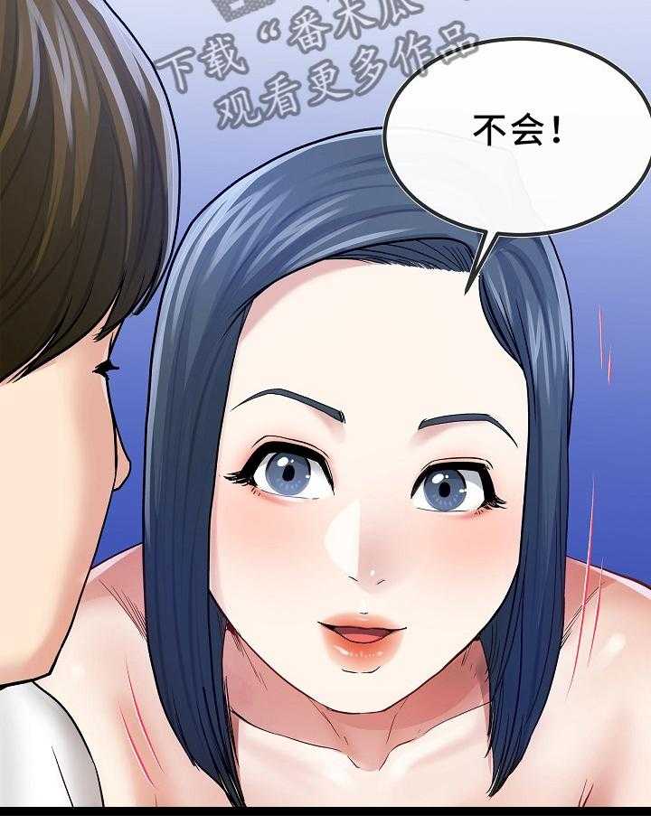 《极度克制》第82话 82_绝不后悔 第19页