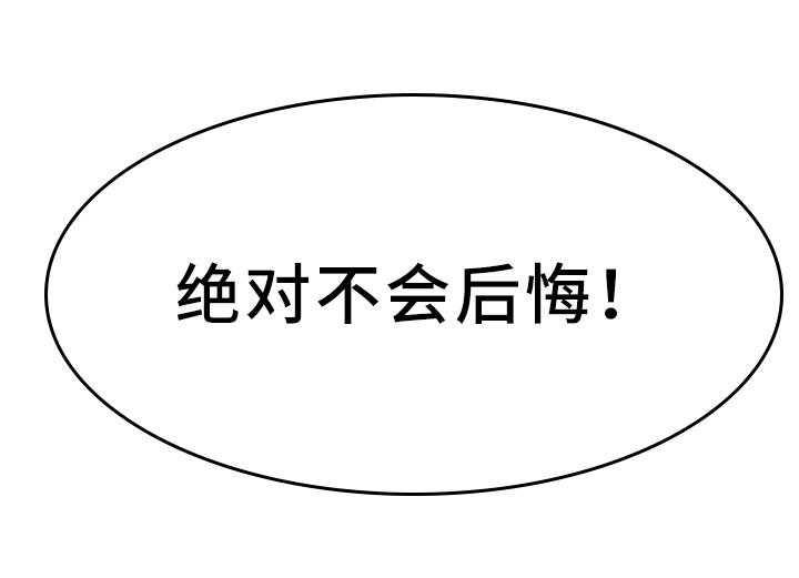 《极度克制》第82话 82_绝不后悔 第20页