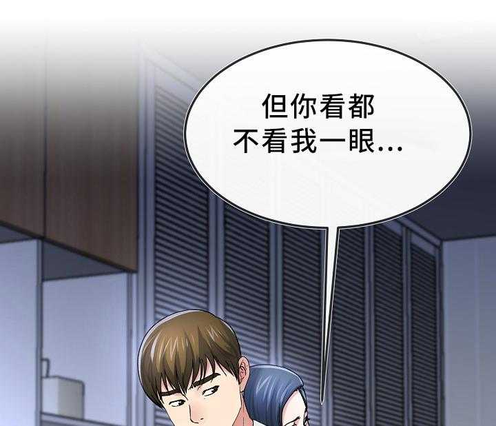《极度克制》第82话 82_绝不后悔 第4页