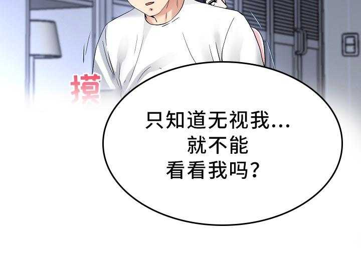 《极度克制》第82话 82_绝不后悔 第5页