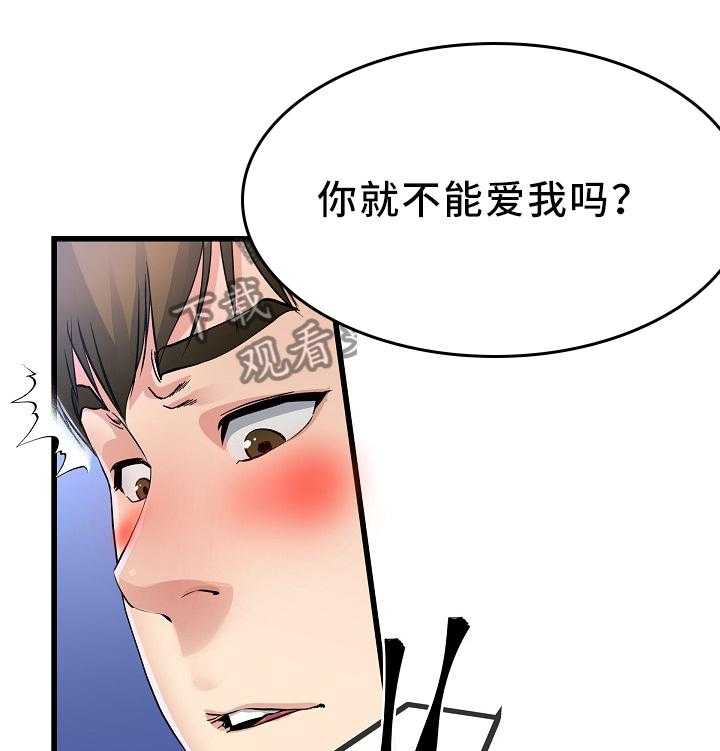 《极度克制》第82话 82_绝不后悔 第6页
