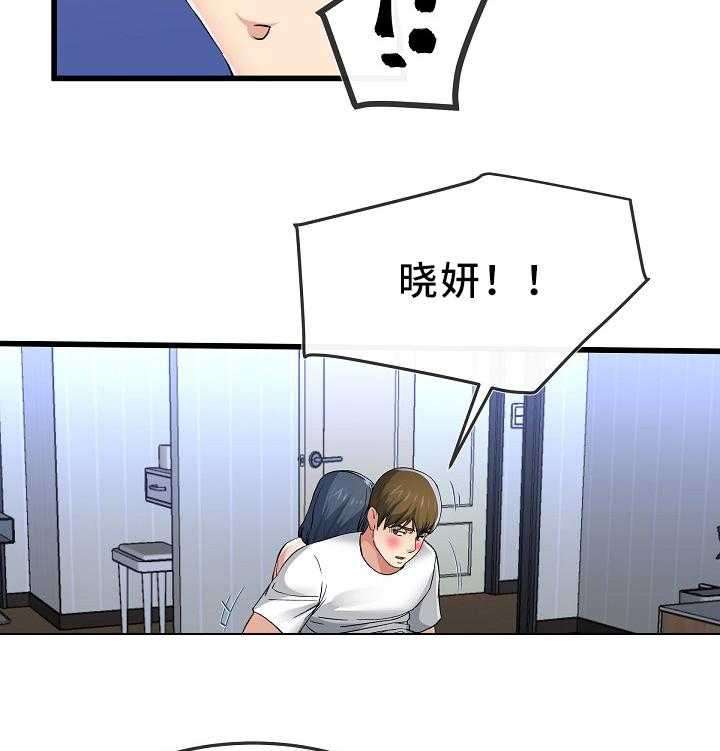 《极度克制》第82话 82_绝不后悔 第7页