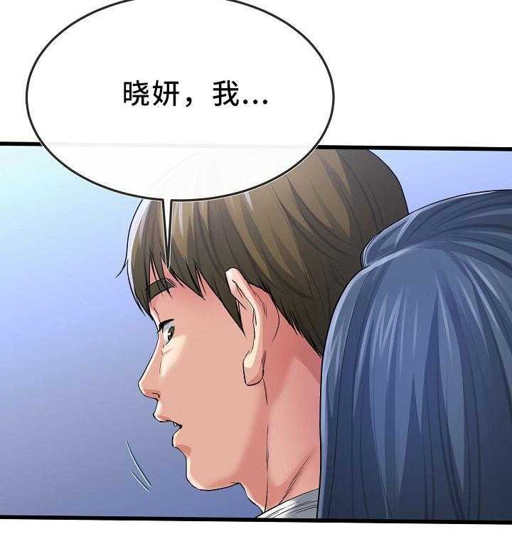 《极度克制》第82话 82_绝不后悔 第8页
