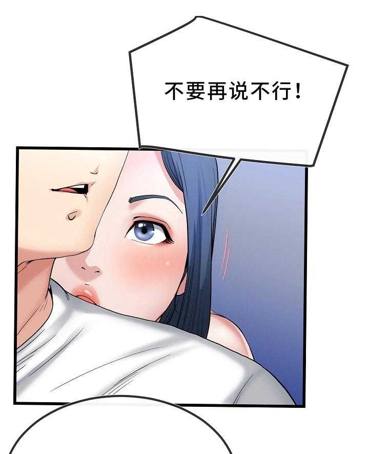 《极度克制》第82话 82_绝不后悔 第9页