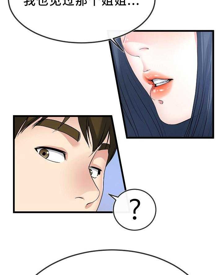 《极度克制》第81话 81_我都知道 第10页
