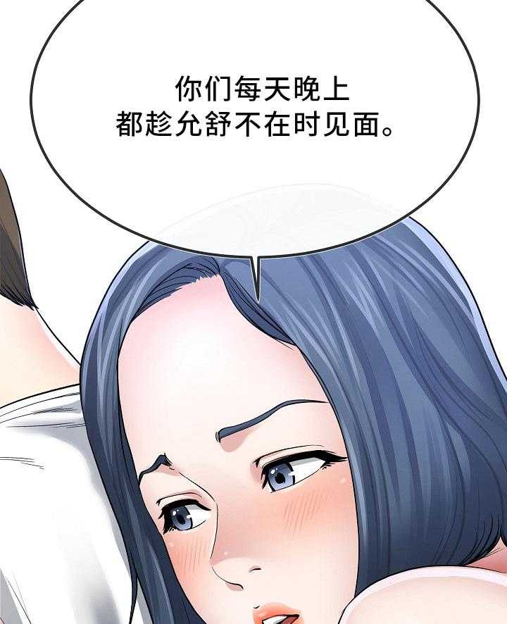 《极度克制》第81话 81_我都知道 第11页