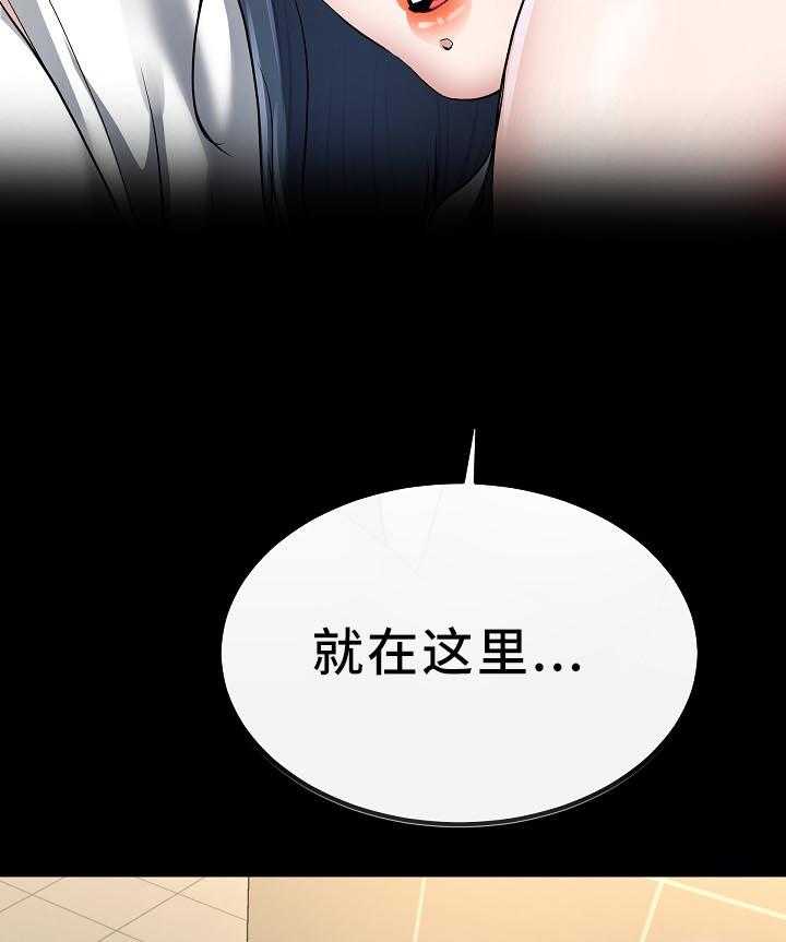 《极度克制》第81话 81_我都知道 第12页