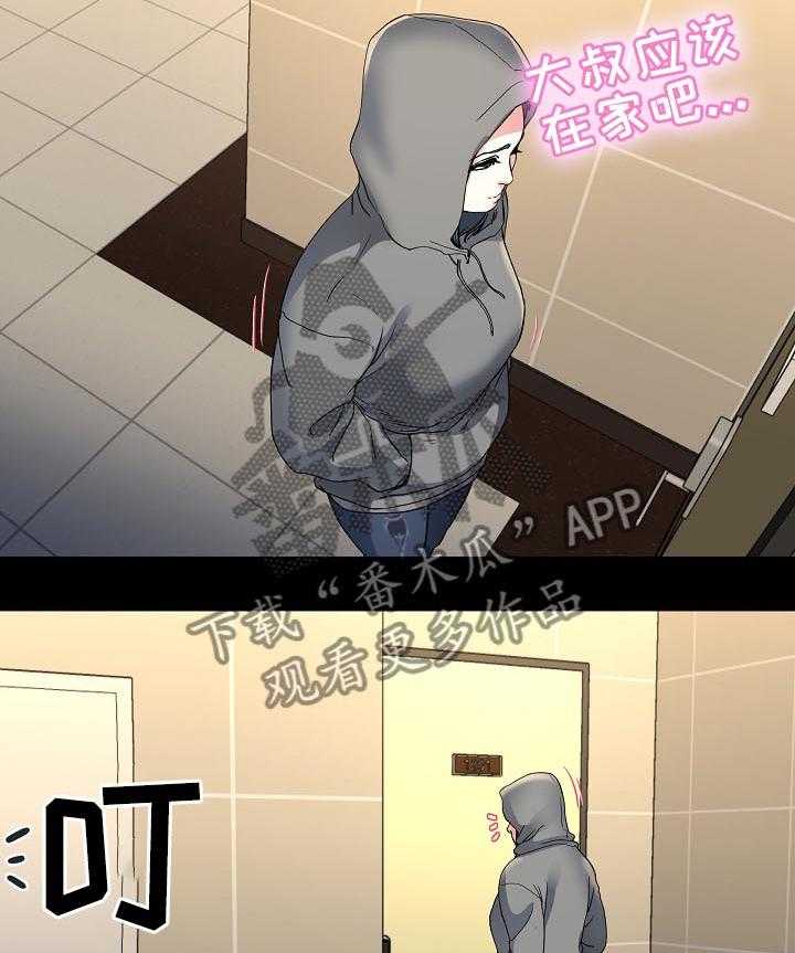 《极度克制》第81话 81_我都知道 第13页