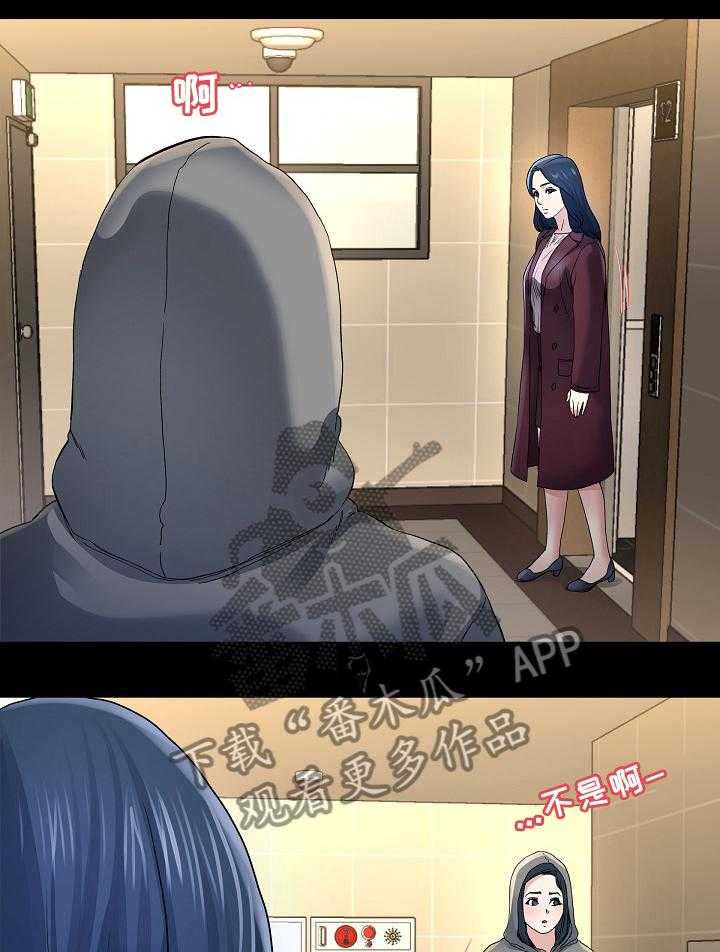 《极度克制》第81话 81_我都知道 第15页