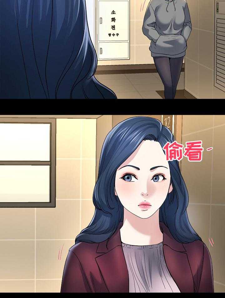 《极度克制》第81话 81_我都知道 第16页