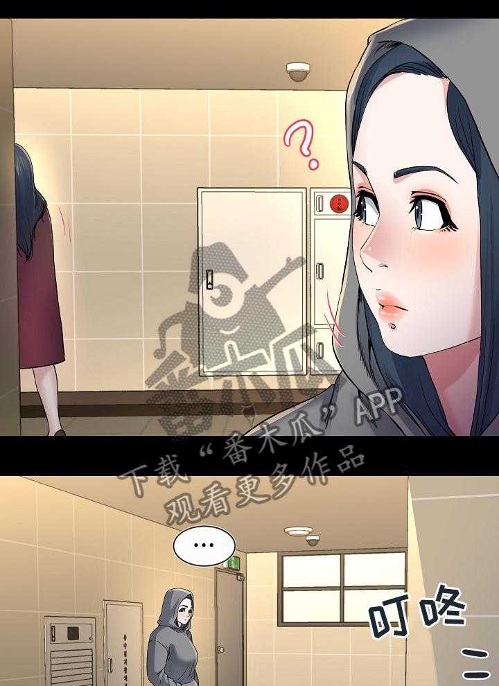 《极度克制》第81话 81_我都知道 第17页