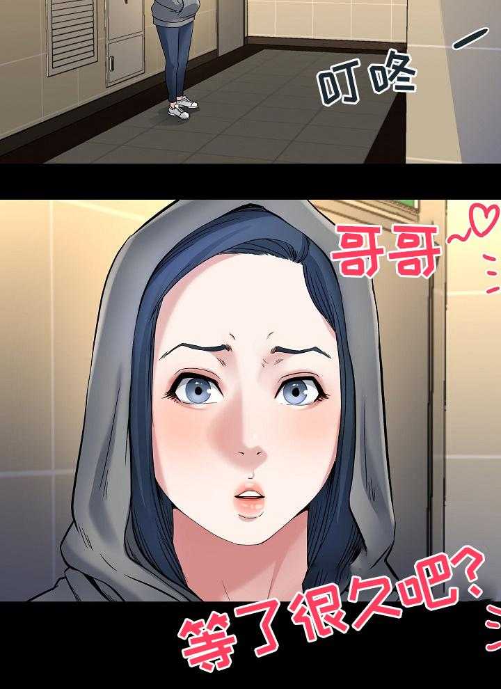《极度克制》第81话 81_我都知道 第18页