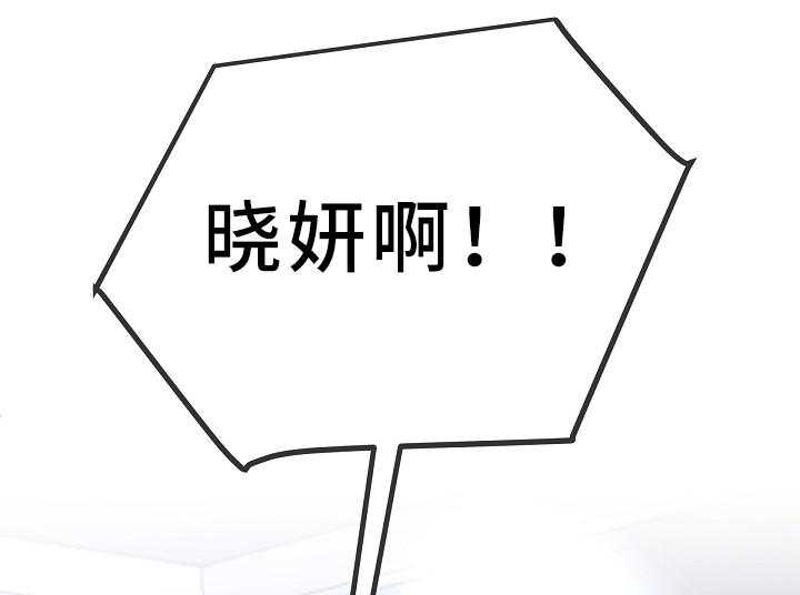 《极度克制》第81话 81_我都知道 第1页