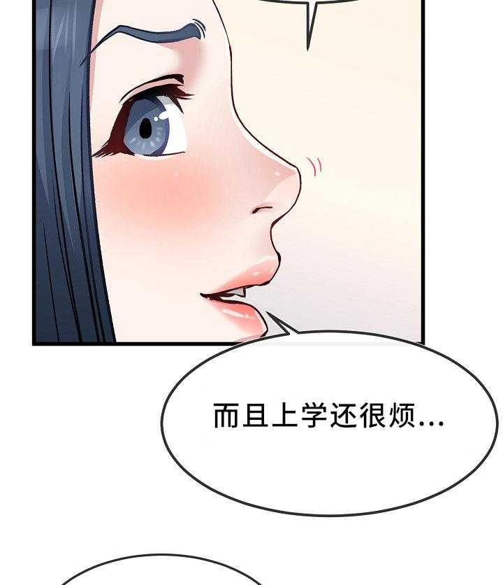《极度克制》第80话 80_畅想 第10页