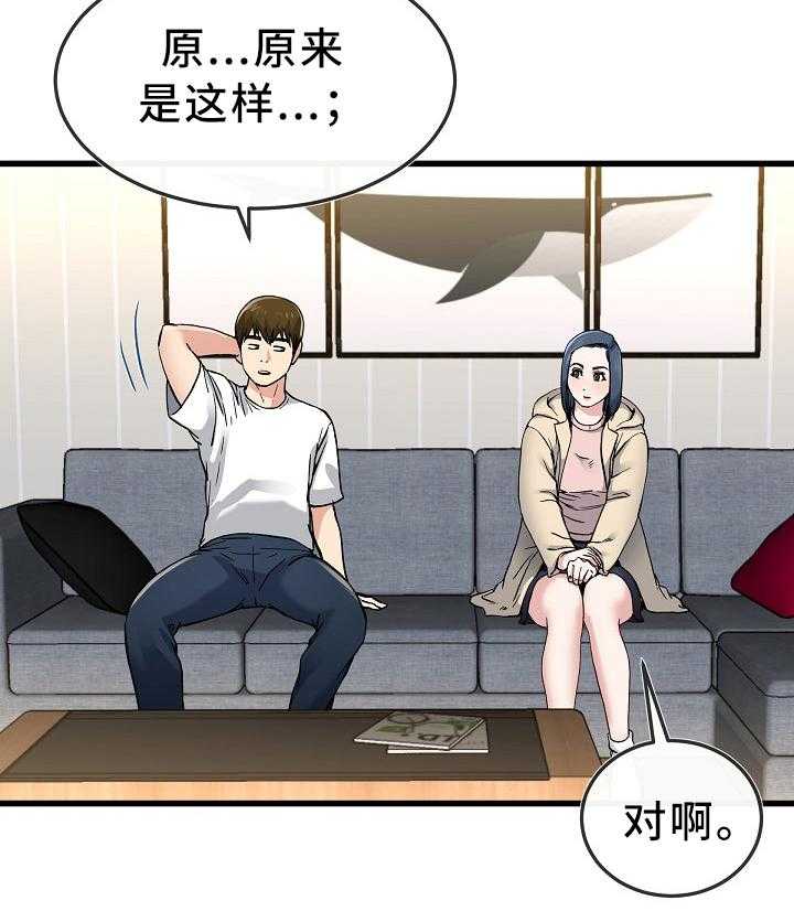 《极度克制》第80话 80_畅想 第11页