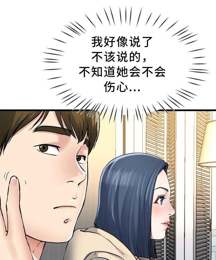 《极度克制》第80话 80_畅想 第12页