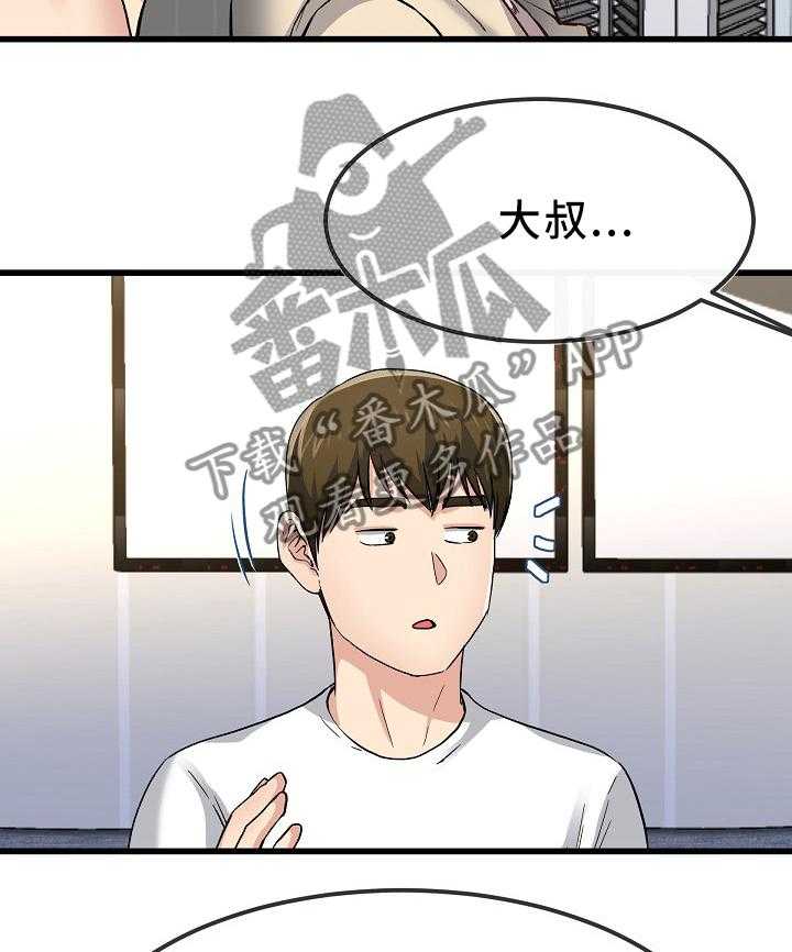 《极度克制》第80话 80_畅想 第13页