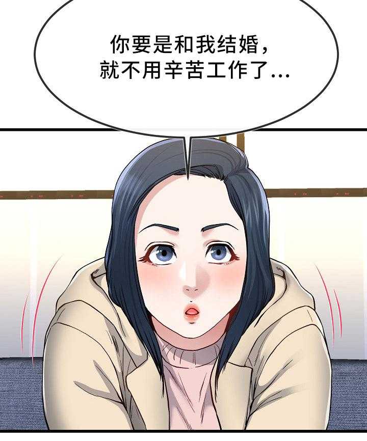 《极度克制》第80话 80_畅想 第14页