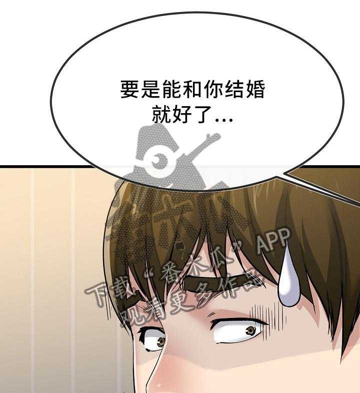 《极度克制》第80话 80_畅想 第15页