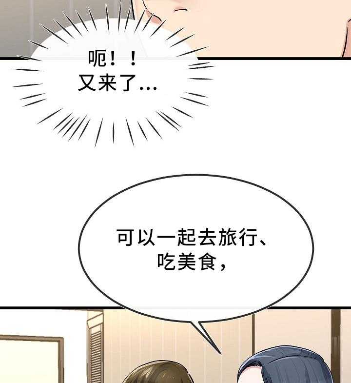 《极度克制》第80话 80_畅想 第16页