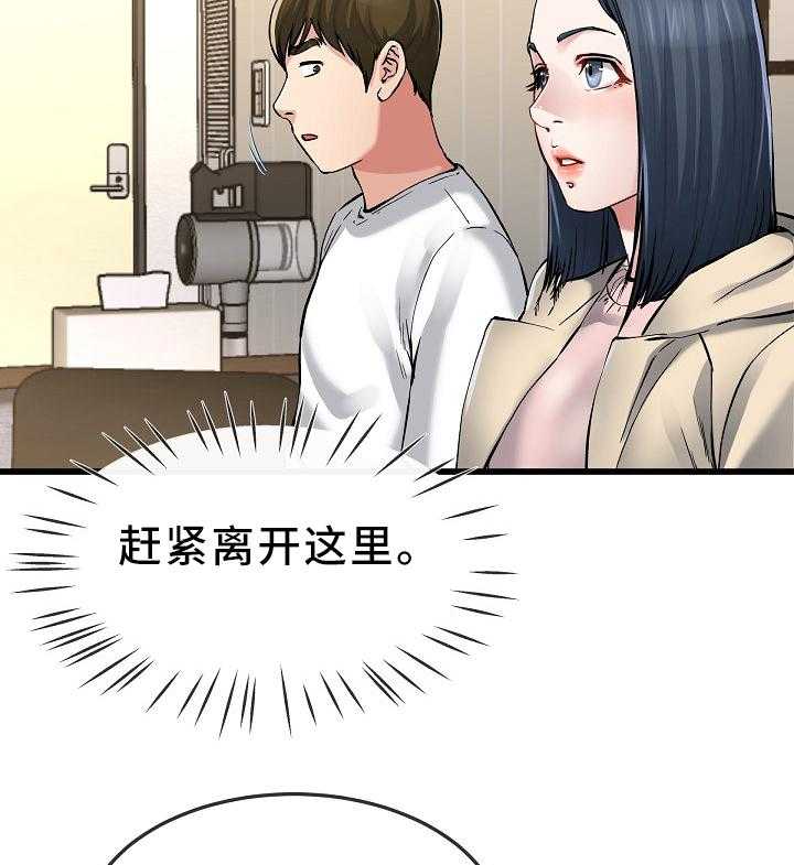 《极度克制》第80话 80_畅想 第17页