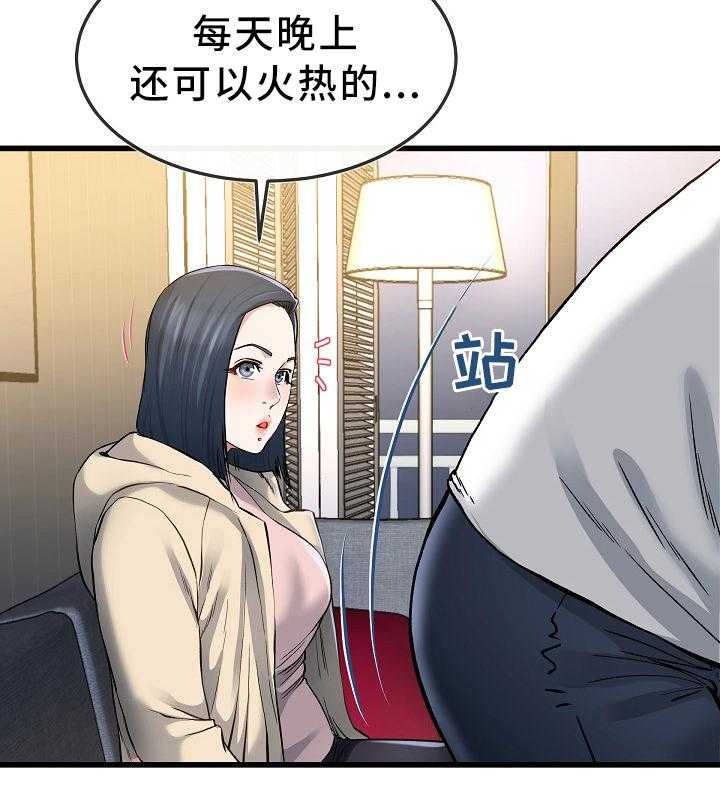 《极度克制》第80话 80_畅想 第18页