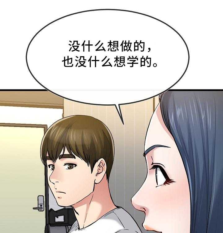 《极度克制》第80话 80_畅想 第1页