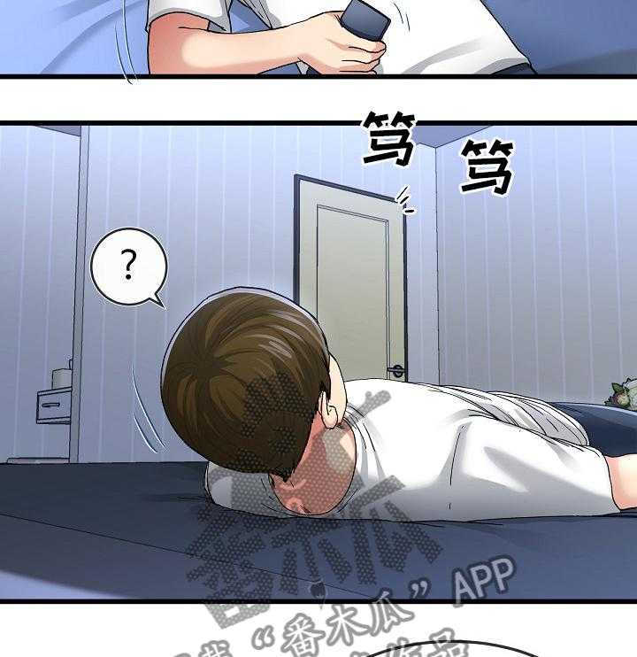 《极度克制》第80话 80_畅想 第22页