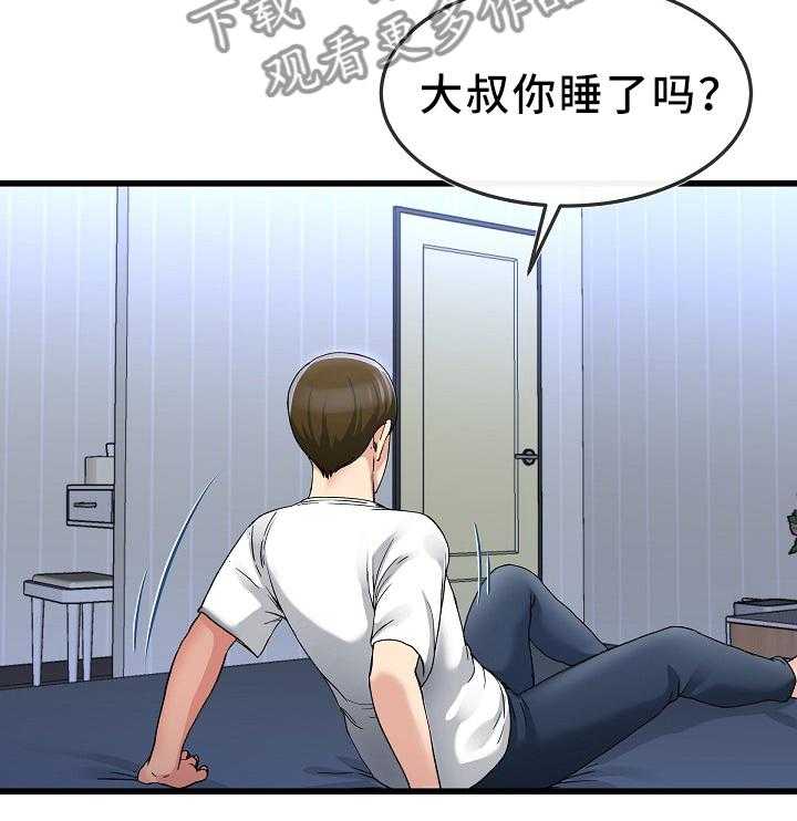 《极度克制》第80话 80_畅想 第23页
