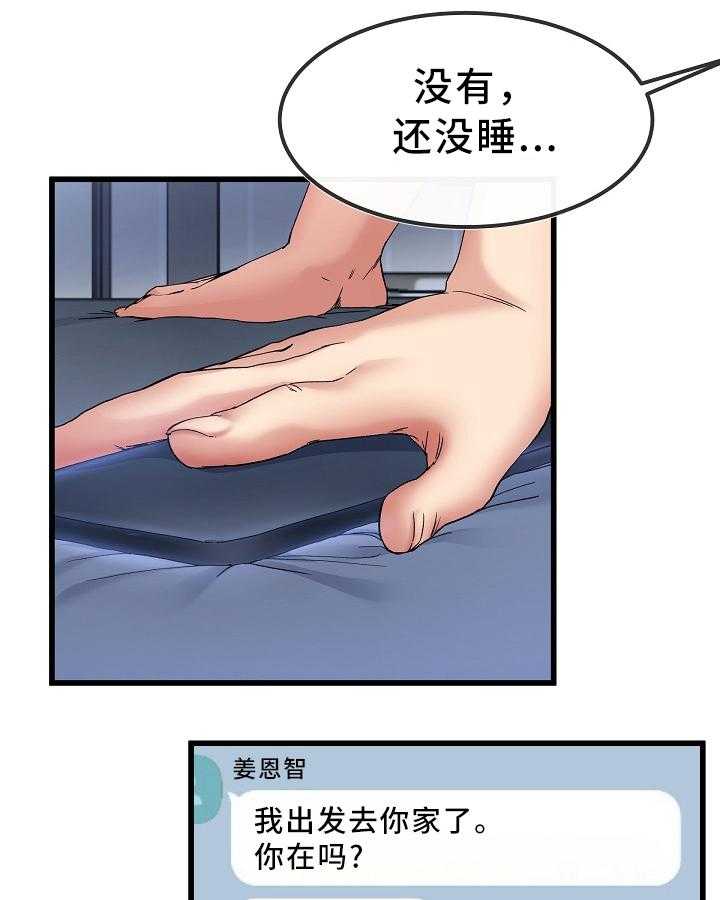 《极度克制》第80话 80_畅想 第24页