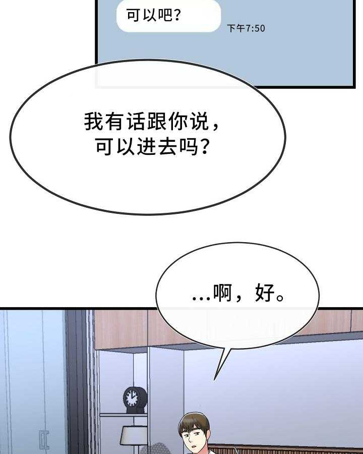 《极度克制》第80话 80_畅想 第25页