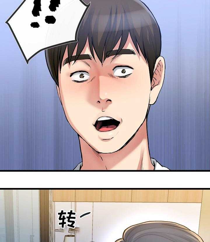 《极度克制》第80话 80_畅想 第28页