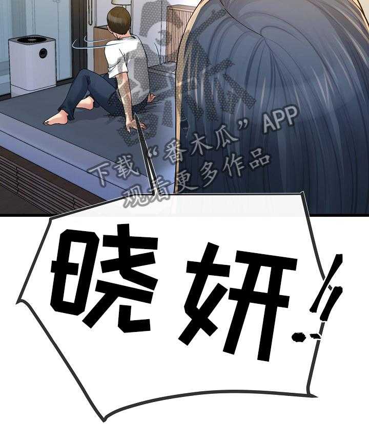 《极度克制》第80话 80_畅想 第29页