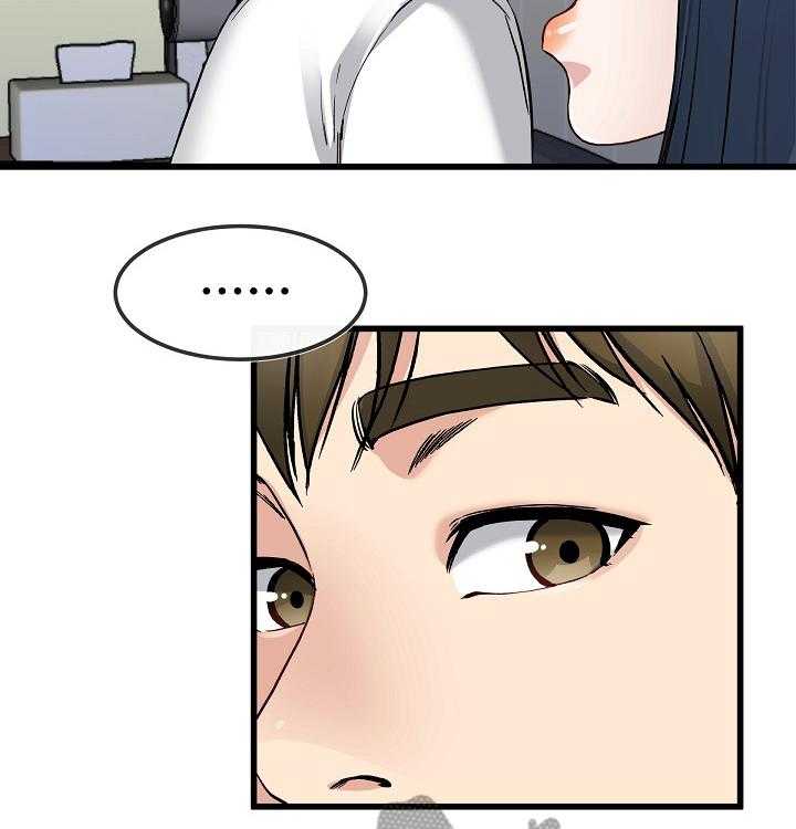 《极度克制》第80话 80_畅想 第2页