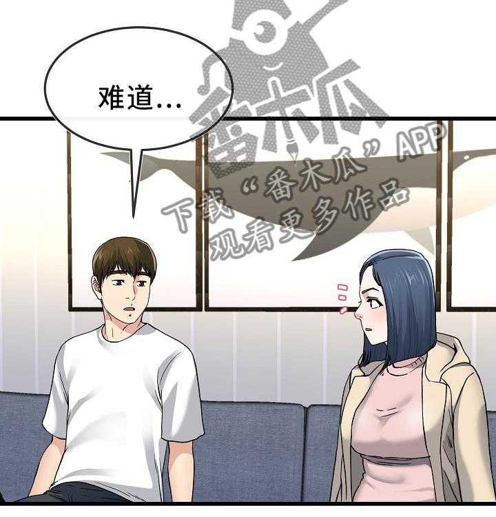 《极度克制》第80话 80_畅想 第3页