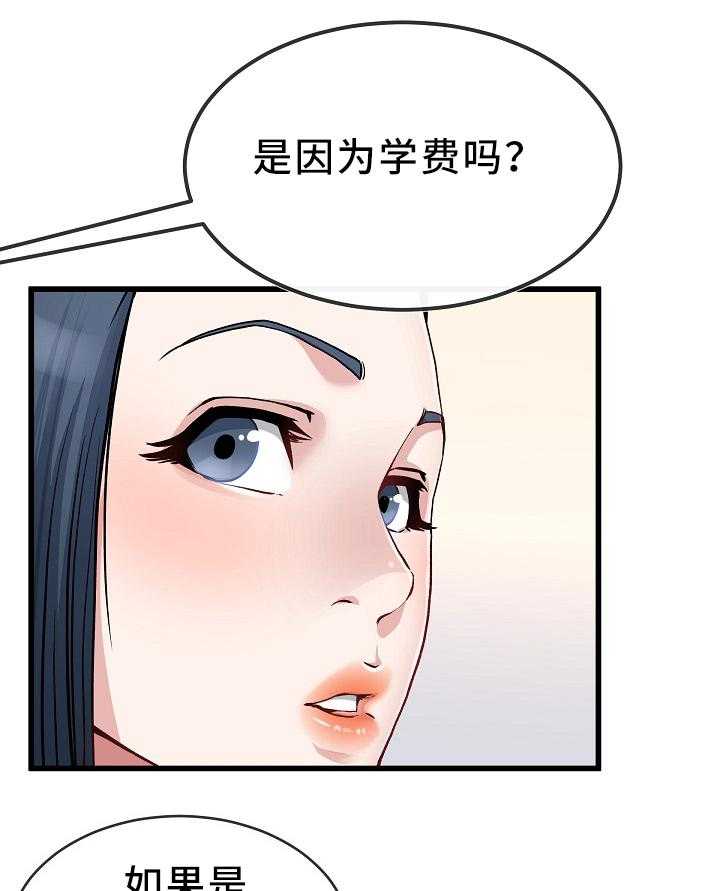 《极度克制》第80话 80_畅想 第4页