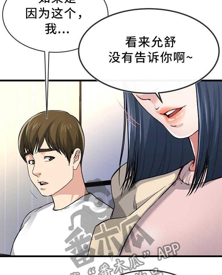 《极度克制》第80话 80_畅想 第5页