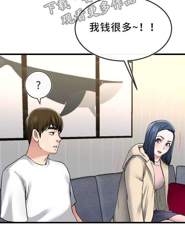 《极度克制》第80话 80_畅想 第6页