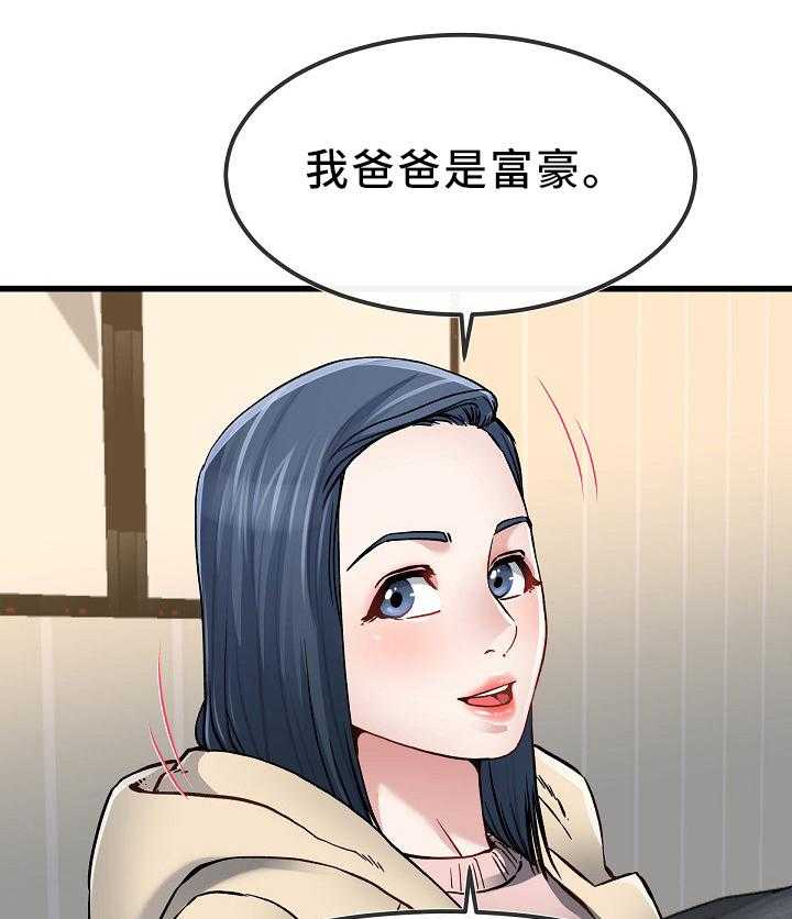 《极度克制》第80话 80_畅想 第7页