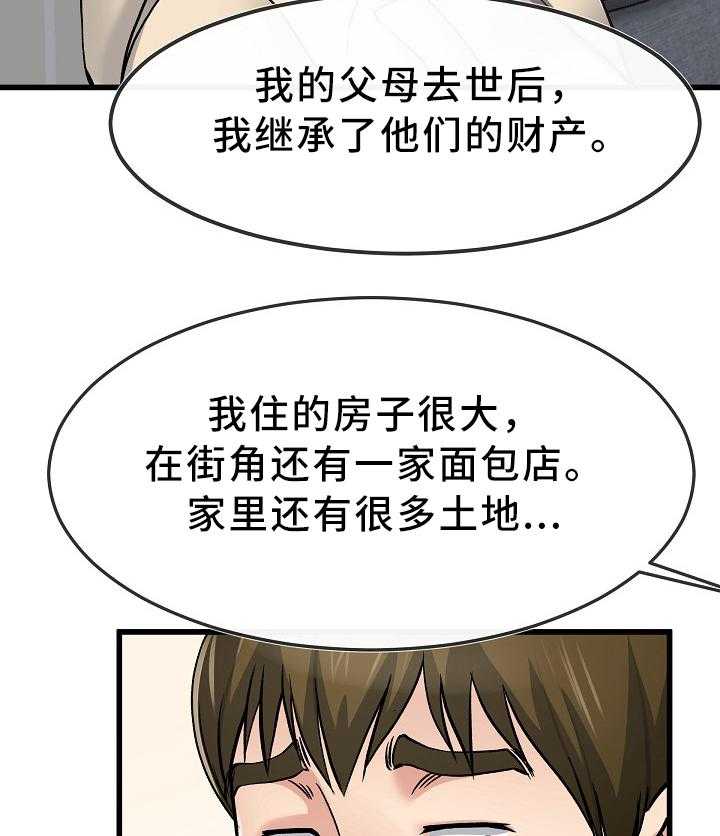 《极度克制》第80话 80_畅想 第8页