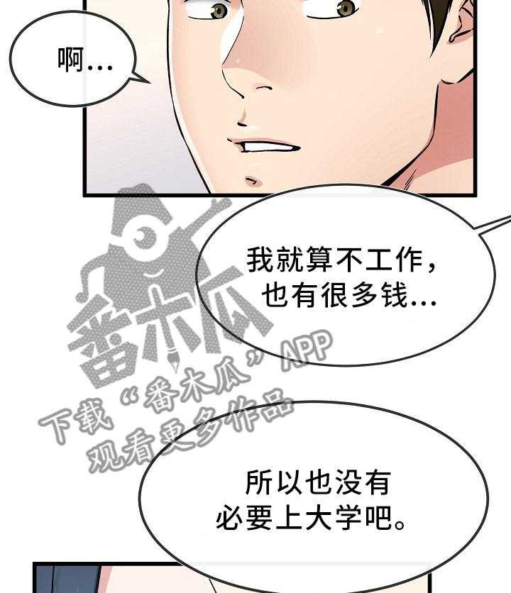 《极度克制》第80话 80_畅想 第9页