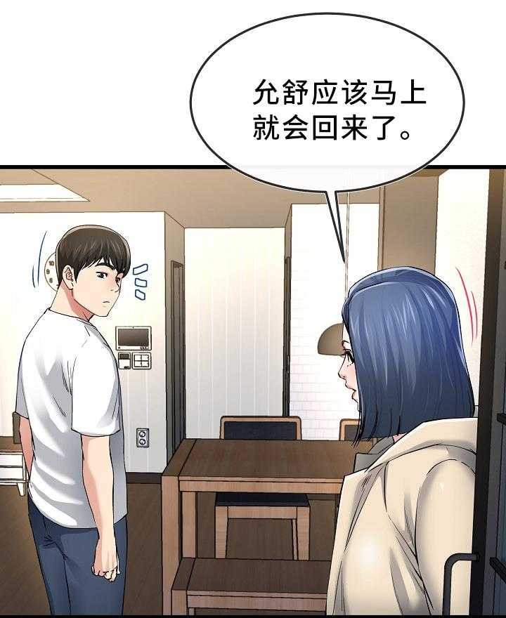 《极度克制》第79话 79_我放弃了 第11页