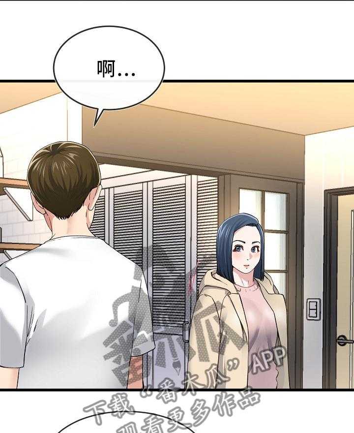 《极度克制》第79话 79_我放弃了 第12页