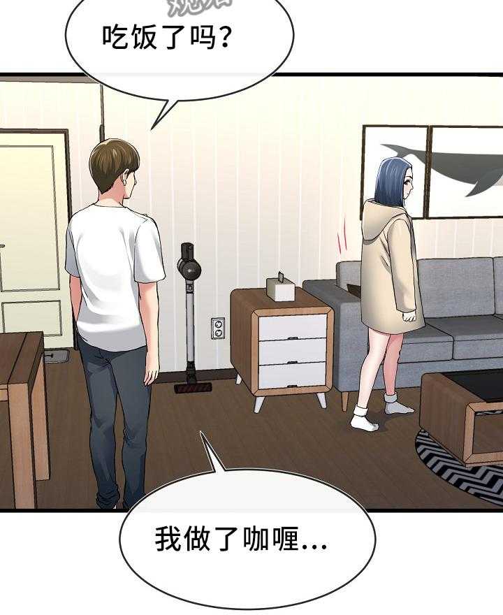 《极度克制》第79话 79_我放弃了 第13页