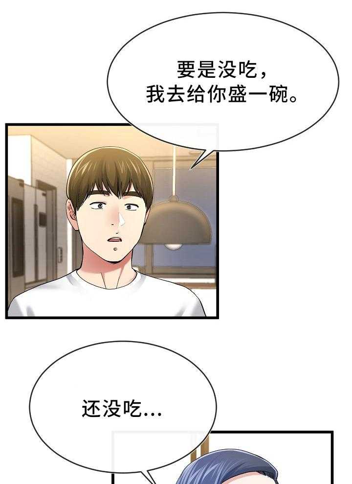 《极度克制》第79话 79_我放弃了 第14页