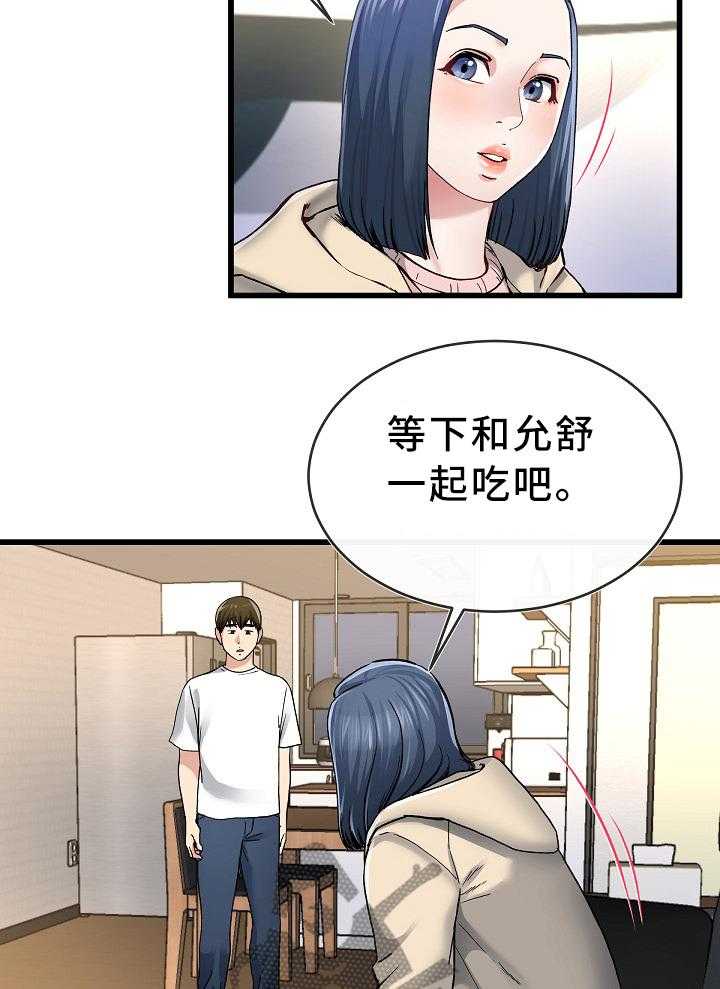 《极度克制》第79话 79_我放弃了 第15页