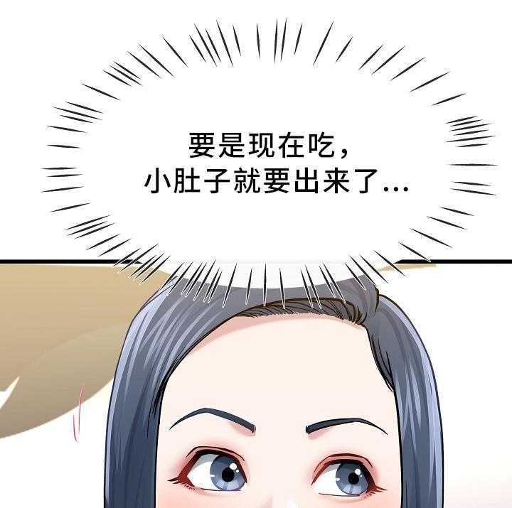 《极度克制》第79话 79_我放弃了 第17页
