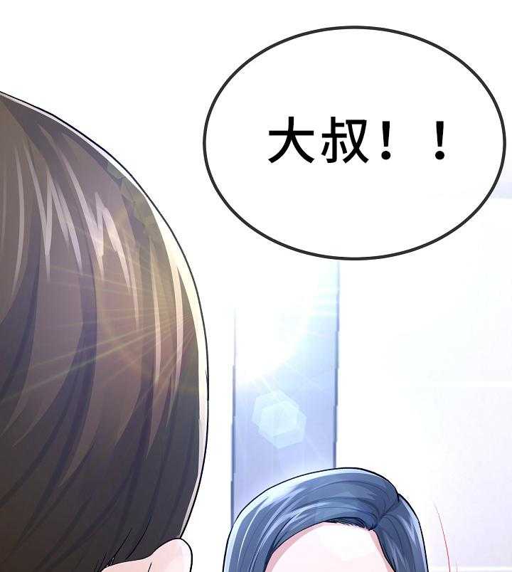 《极度克制》第79话 79_我放弃了 第1页
