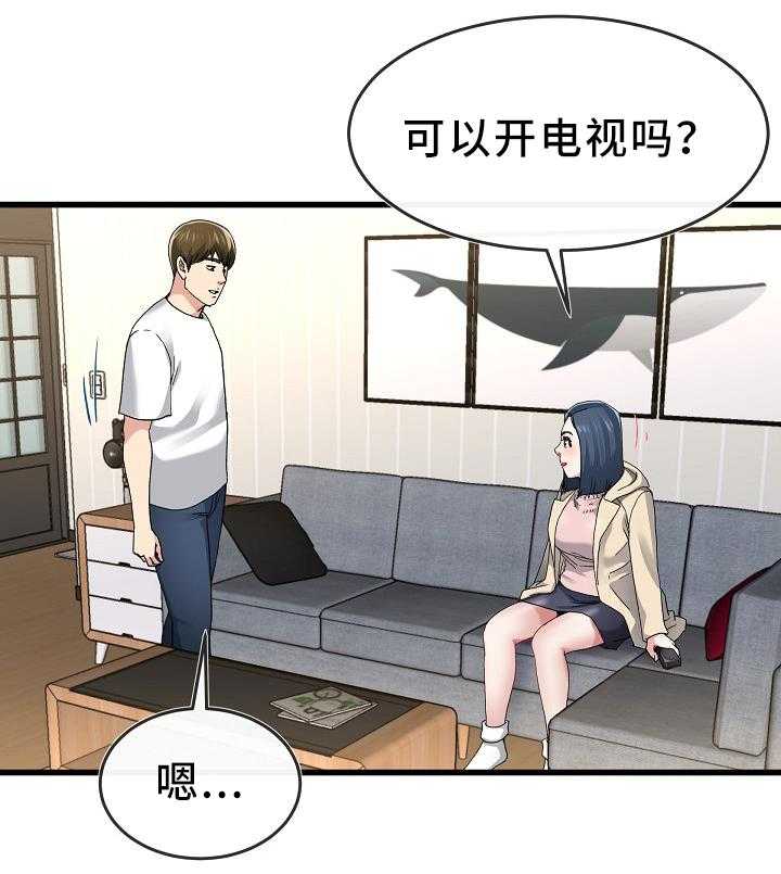 《极度克制》第79话 79_我放弃了 第20页