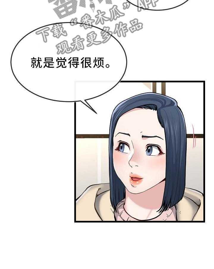 《极度克制》第79话 79_我放弃了 第28页